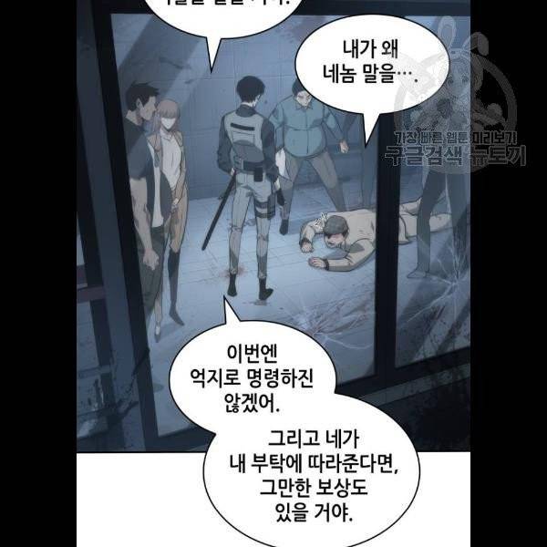 전지적 독자 시점 45화 25