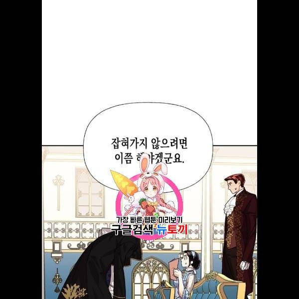 하렘의 남자들 18화 1
