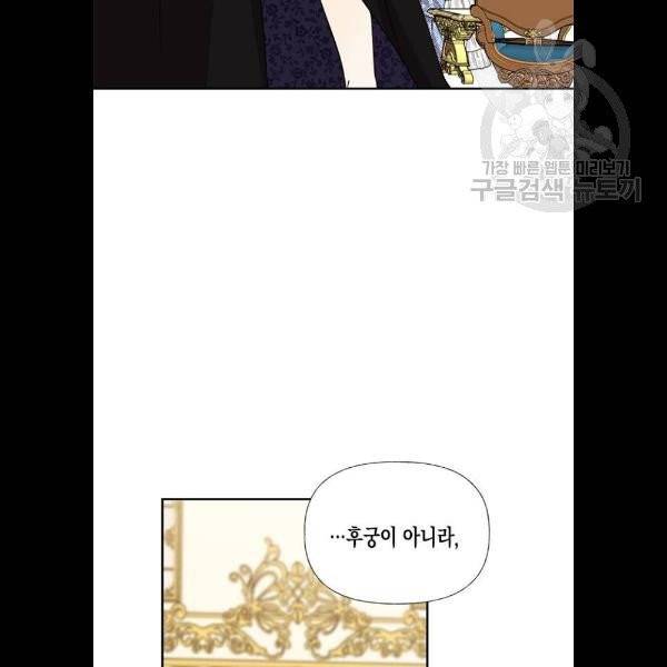하렘의 남자들 18화 7