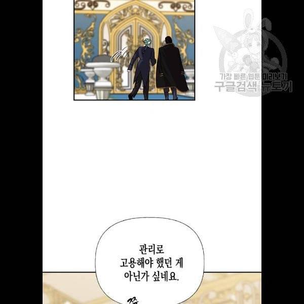 하렘의 남자들 18화 8