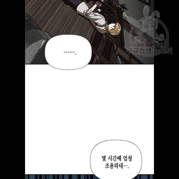 하렘의 남자들 18화 16