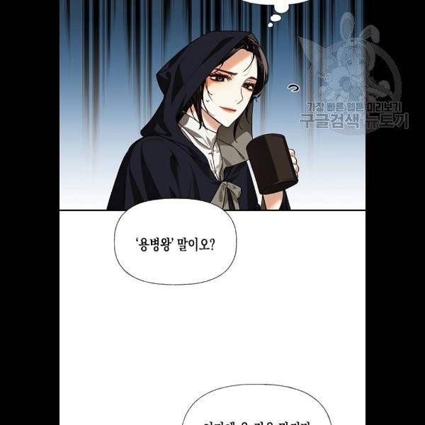 하렘의 남자들 18화 17