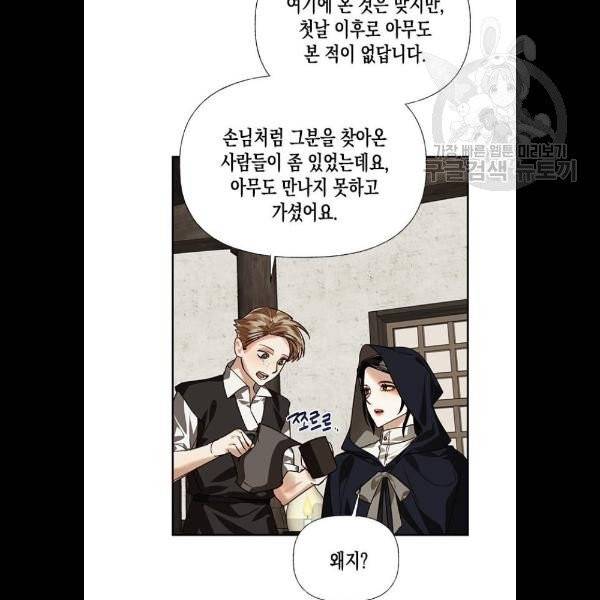하렘의 남자들 18화 18
