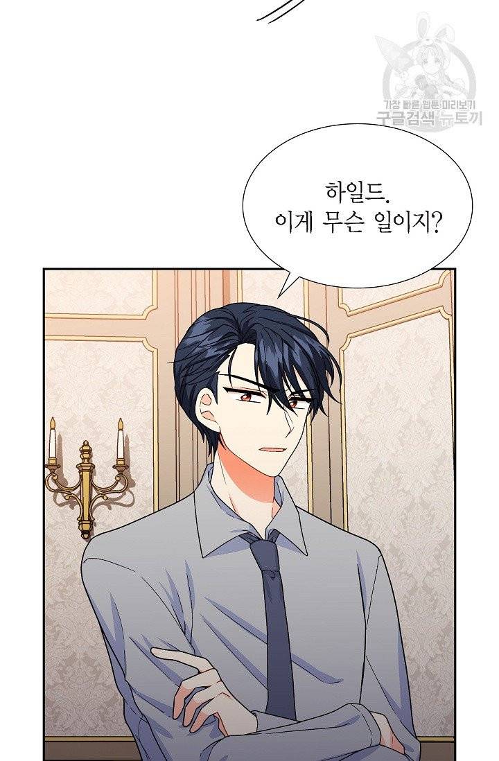파멸 예정 연하 남주가 내게 빠졌다 7화 2