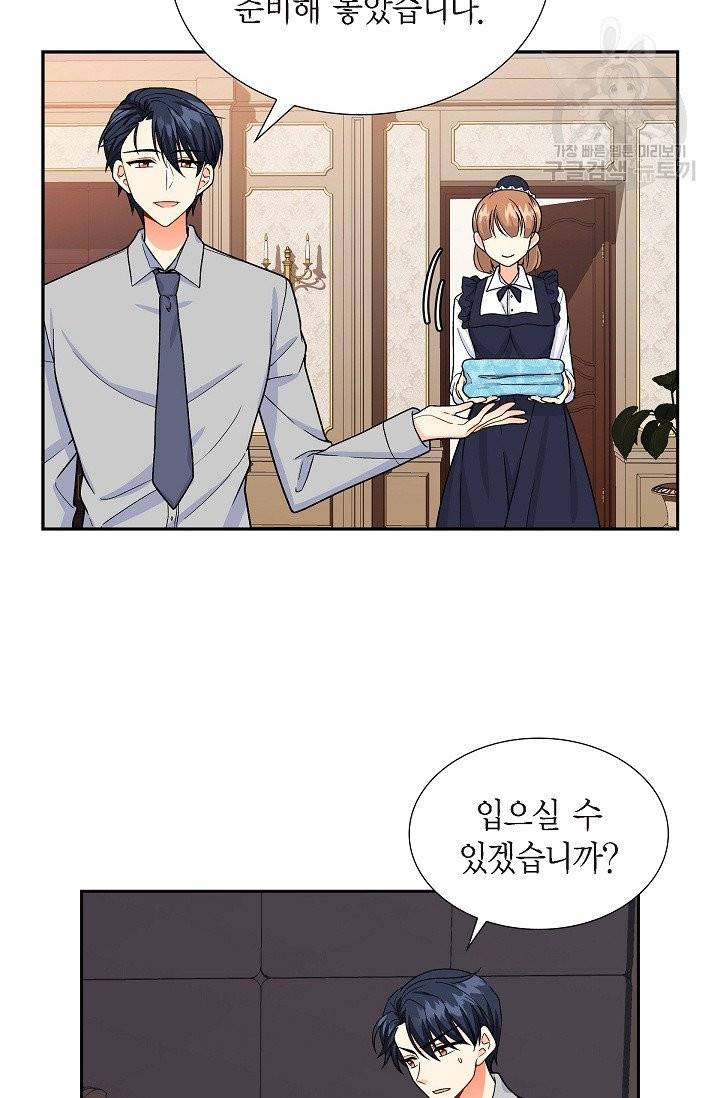 파멸 예정 연하 남주가 내게 빠졌다 7화 8
