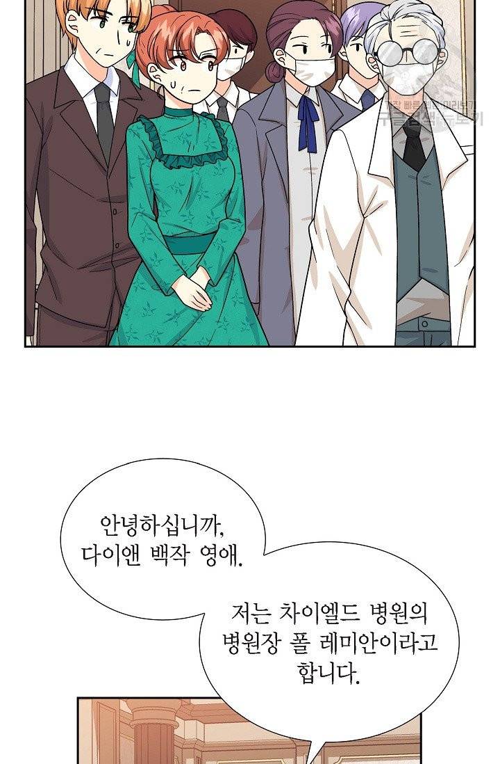 파멸 예정 연하 남주가 내게 빠졌다 7화 16