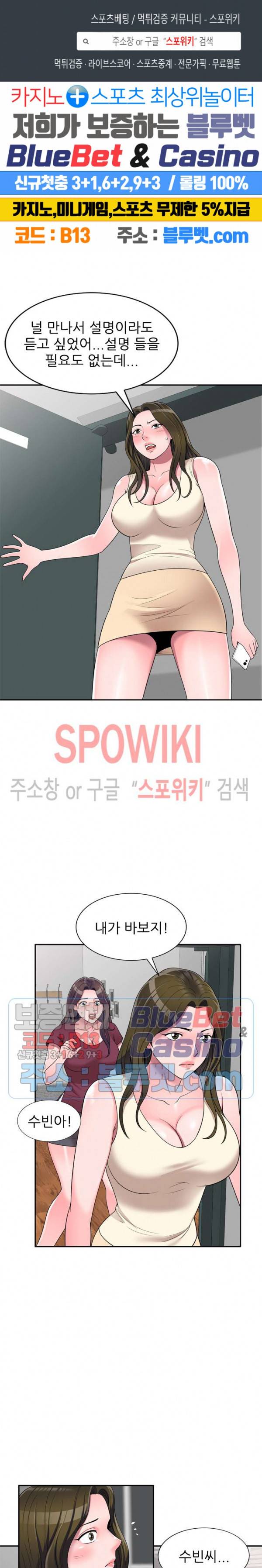 개인교사 26화 1