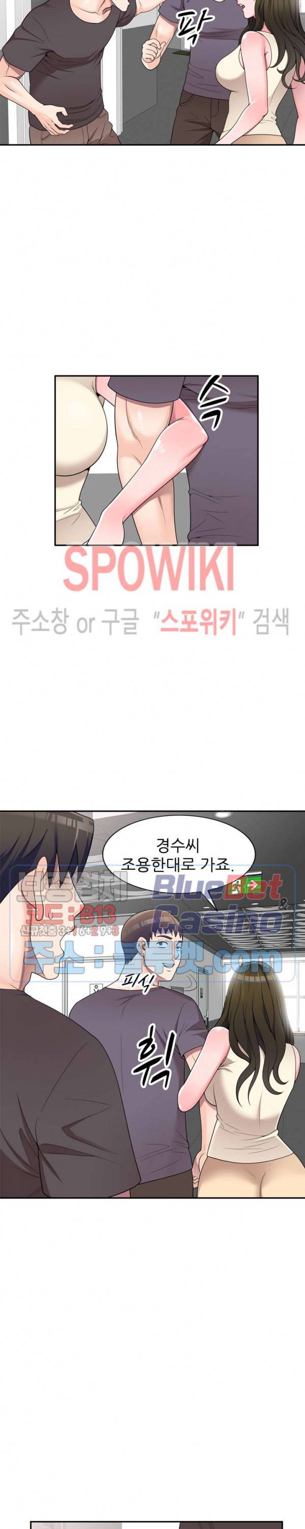 개인교사 26화 4