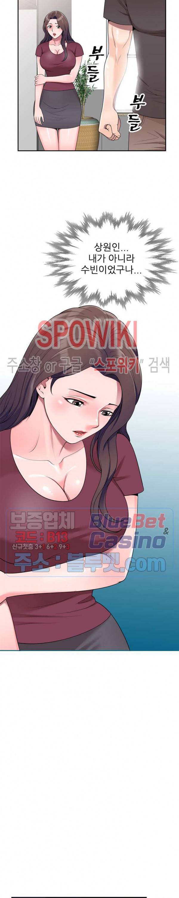 개인교사 26화 5