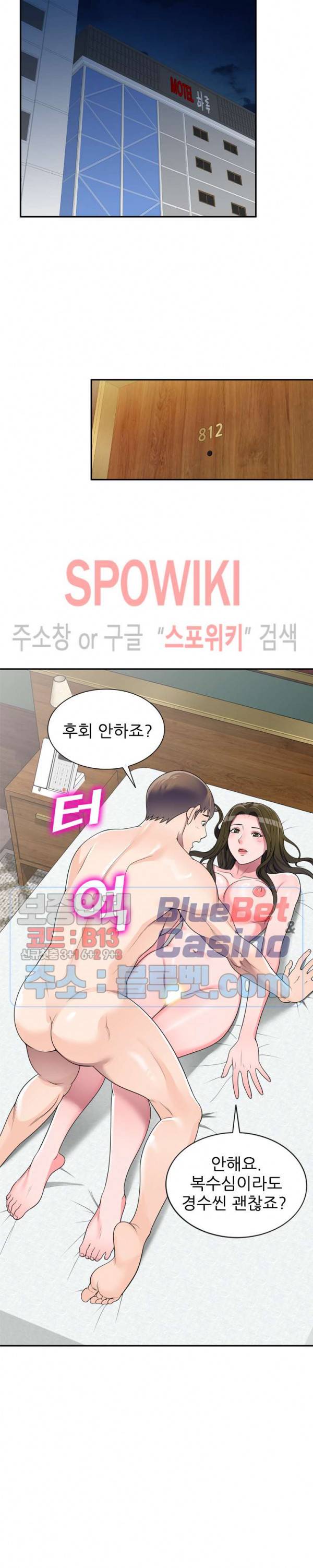 개인교사 26화 6