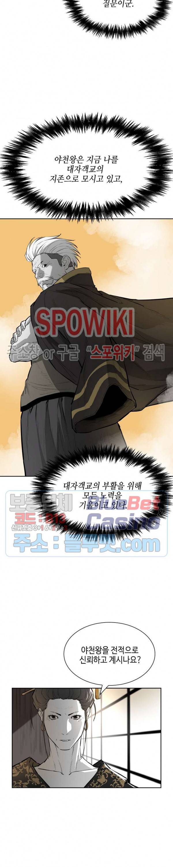 풍혼 52화 4