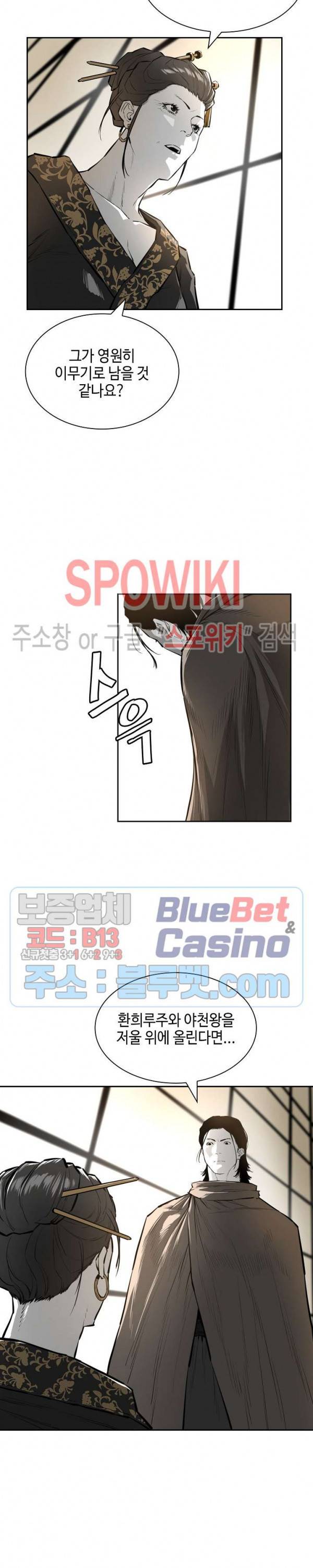 풍혼 52화 6