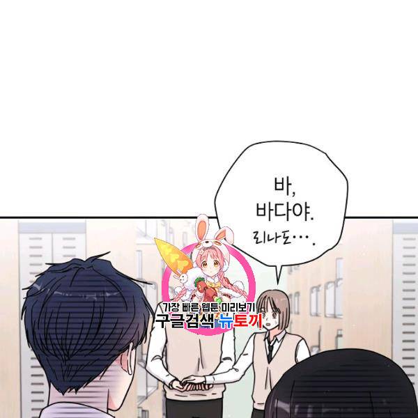 고개를 들어 달을 보라 18화 1
