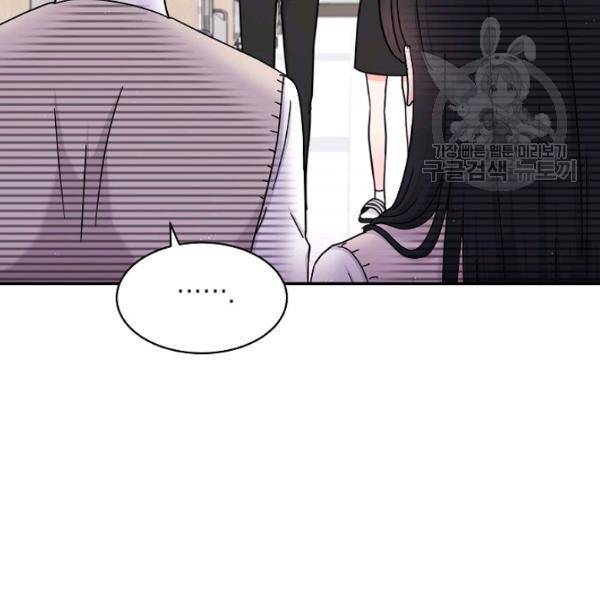 고개를 들어 달을 보라 18화 2