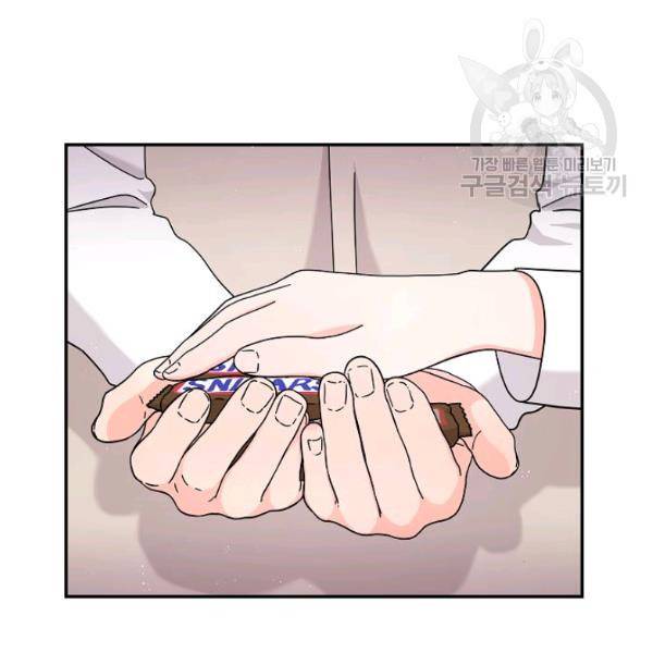 고개를 들어 달을 보라 18화 3