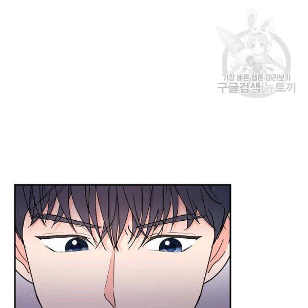 고개를 들어 달을 보라 18화 4