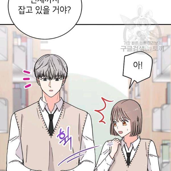 고개를 들어 달을 보라 18화 6