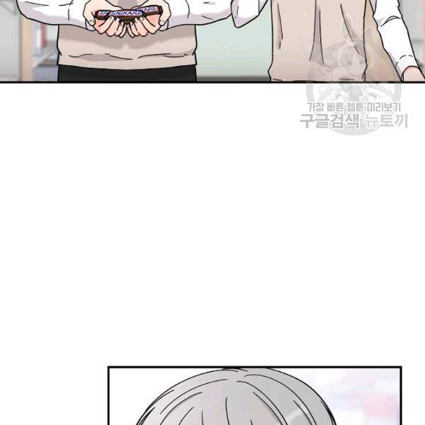 고개를 들어 달을 보라 18화 7