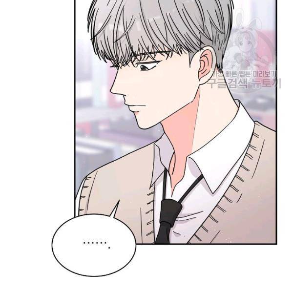 고개를 들어 달을 보라 18화 8