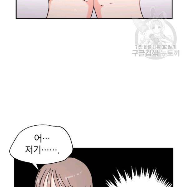 고개를 들어 달을 보라 18화 10