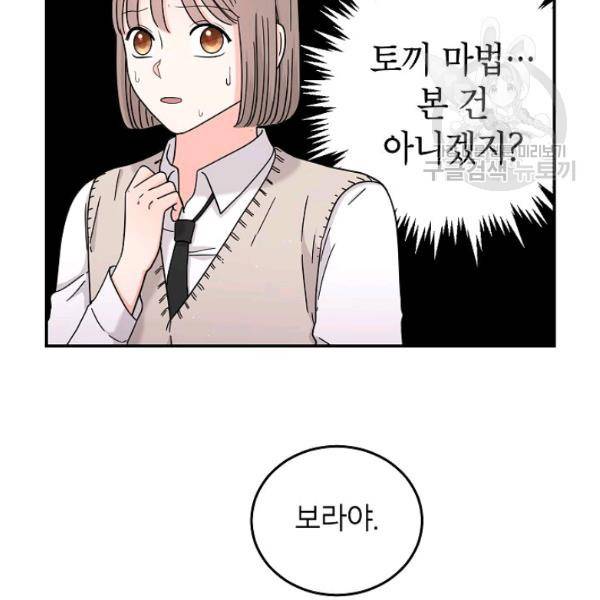 고개를 들어 달을 보라 18화 11