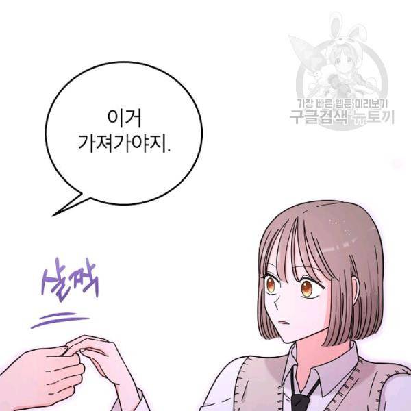 고개를 들어 달을 보라 18화 12