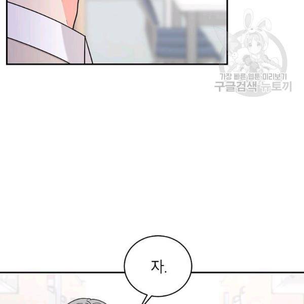 고개를 들어 달을 보라 18화 15