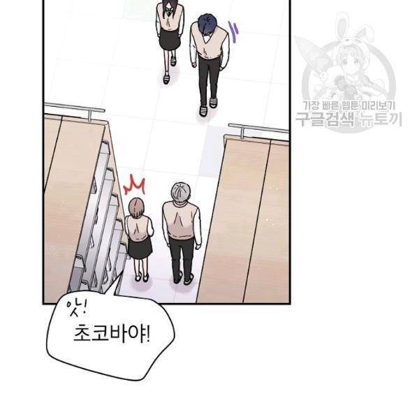 고개를 들어 달을 보라 18화 18