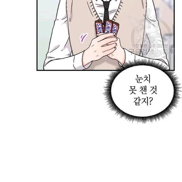고개를 들어 달을 보라 18화 20