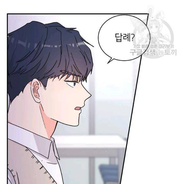 고개를 들어 달을 보라 18화 21