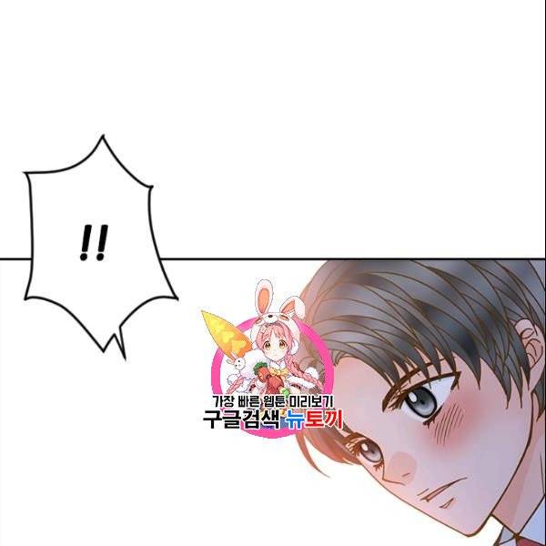 나의 나쁜 연하남 33화 1