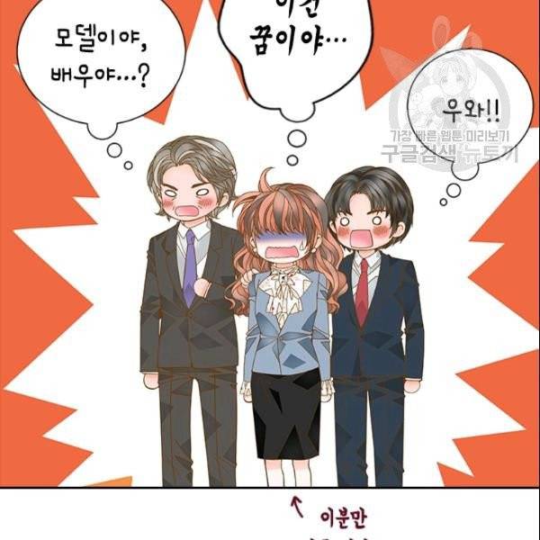 나의 나쁜 연하남 33화 12