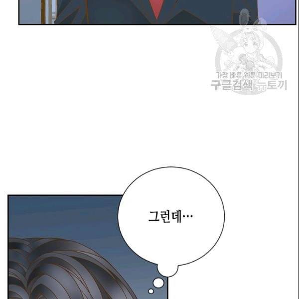 나의 나쁜 연하남 33화 15