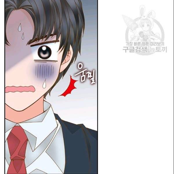 나의 나쁜 연하남 33화 16