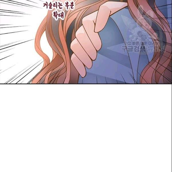 나의 나쁜 연하남 33화 25