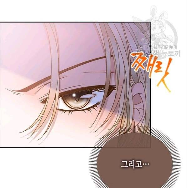 나의 나쁜 연하남 33화 26