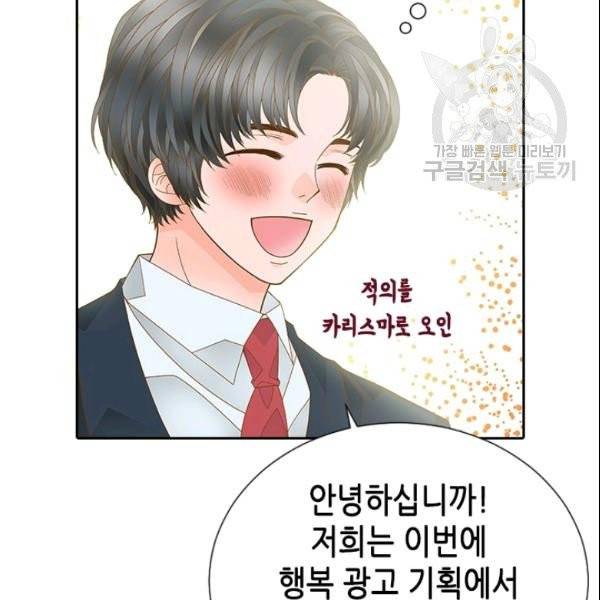 나의 나쁜 연하남 33화 31