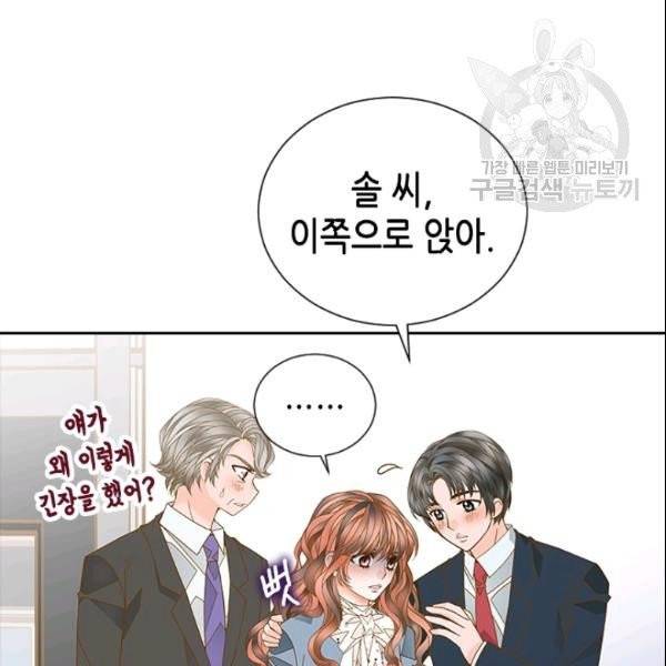 나의 나쁜 연하남 33화 35