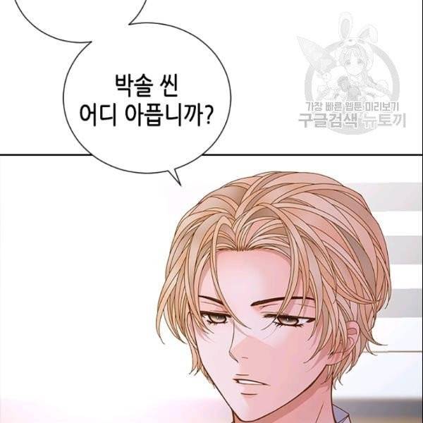 나의 나쁜 연하남 33화 37