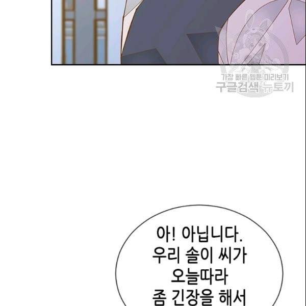 나의 나쁜 연하남 33화 42