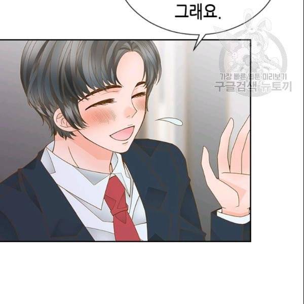 나의 나쁜 연하남 33화 43