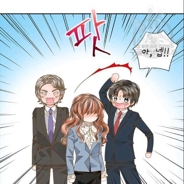 나의 나쁜 연하남 33화 48