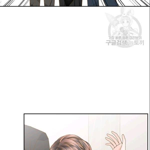 나의 나쁜 연하남 33화 49