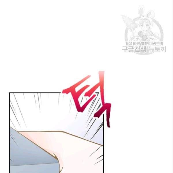 나의 나쁜 연하남 33화 51