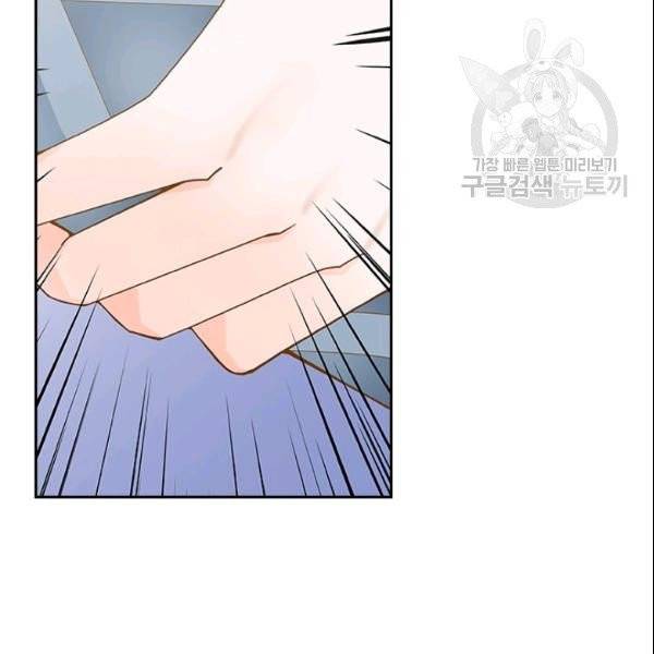 나의 나쁜 연하남 33화 52