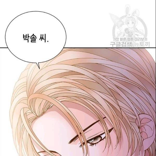 나의 나쁜 연하남 33화 53