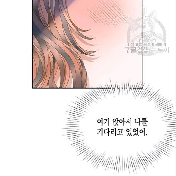 나의 나쁜 연하남 33화 62