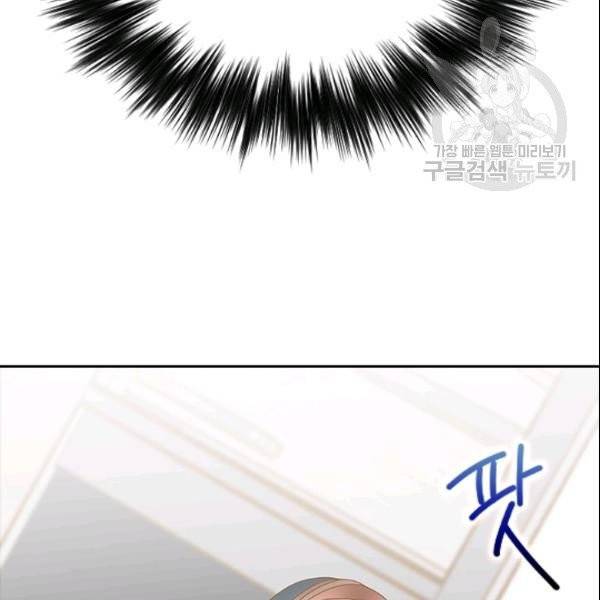 나의 나쁜 연하남 33화 64
