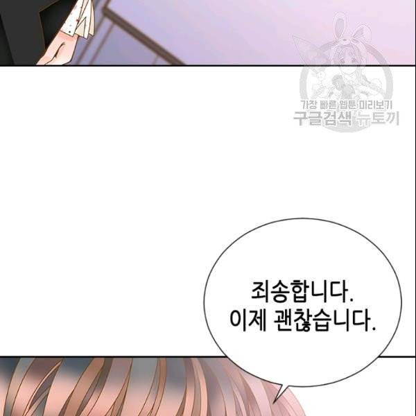 나의 나쁜 연하남 33화 66
