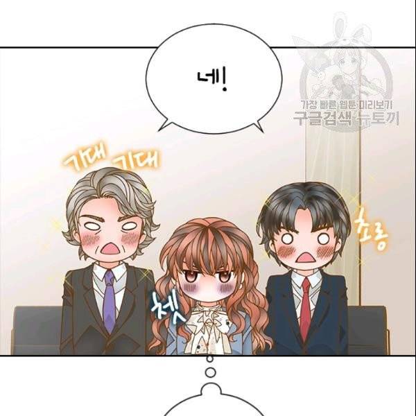 나의 나쁜 연하남 33화 81